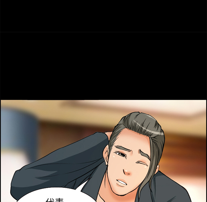 《爱情契约》漫画 第3章