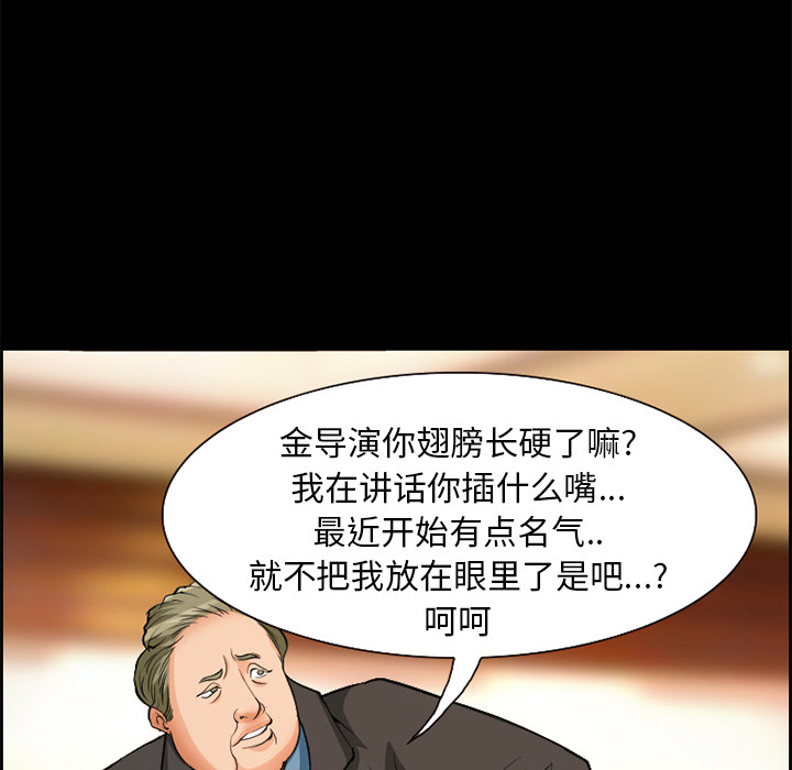 《爱情契约》漫画 第3章