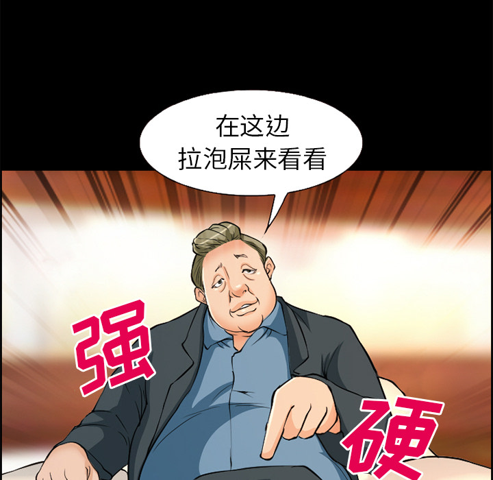 《爱情契约》漫画 第3章