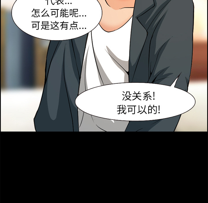 《爱情契约》漫画 第3章