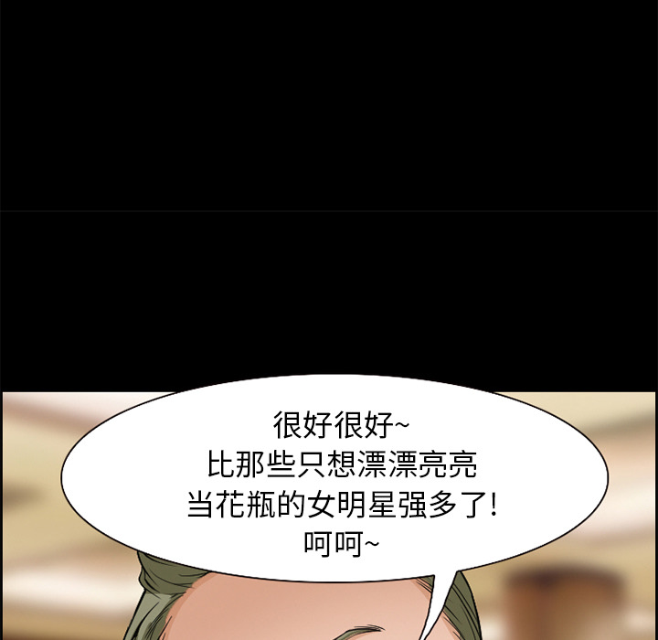 《爱情契约》漫画 第3章
