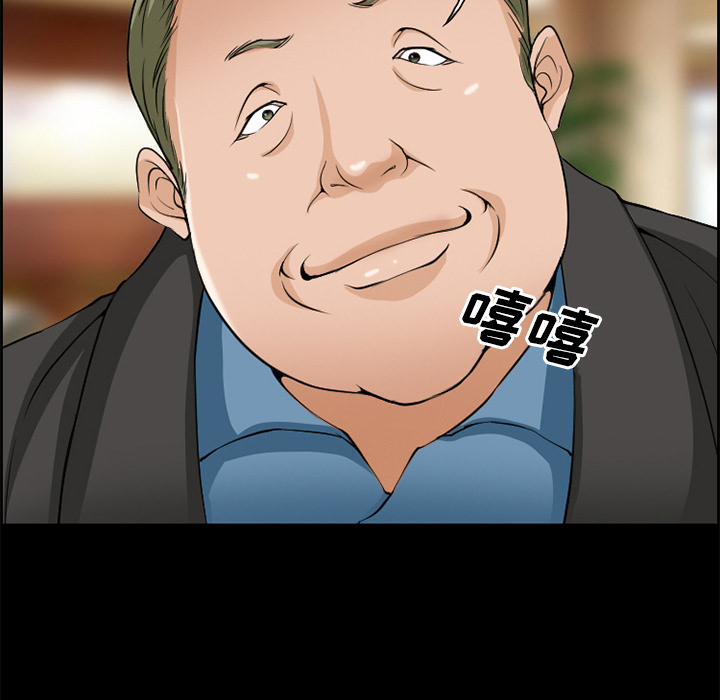 《爱情契约》漫画 第3章