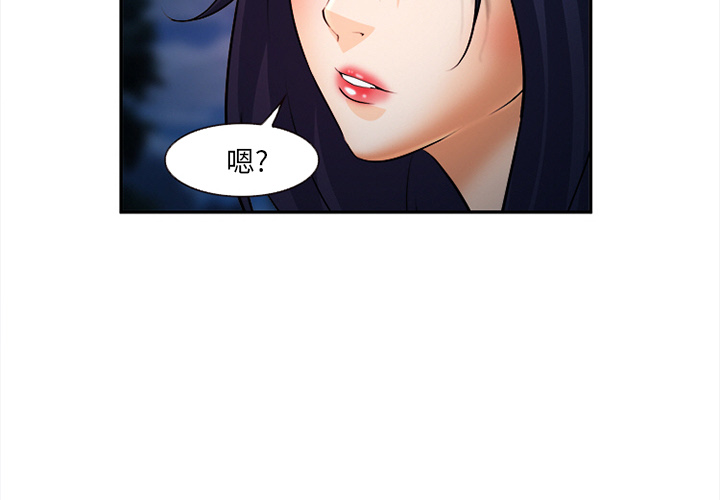 《爱情契约》漫画 第30章