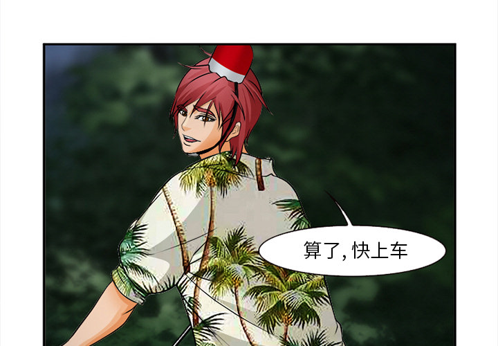 《爱情契约》漫画 第30章