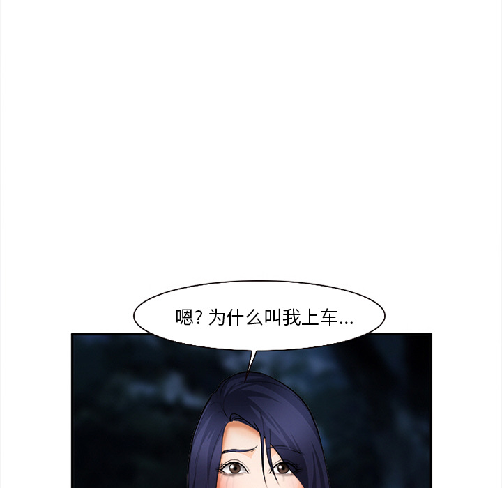 《爱情契约》漫画 第30章