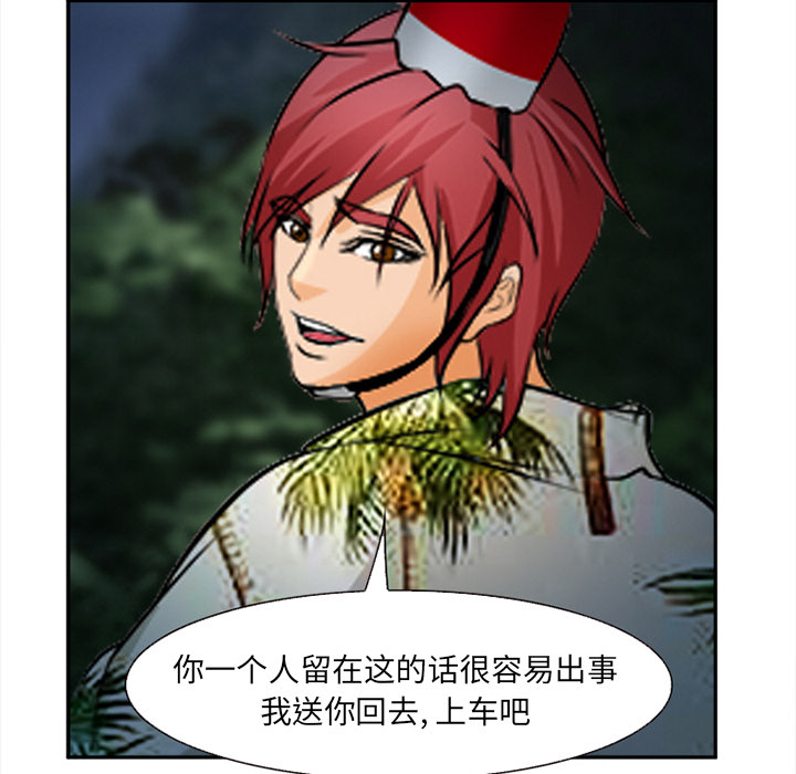 《爱情契约》漫画 第30章