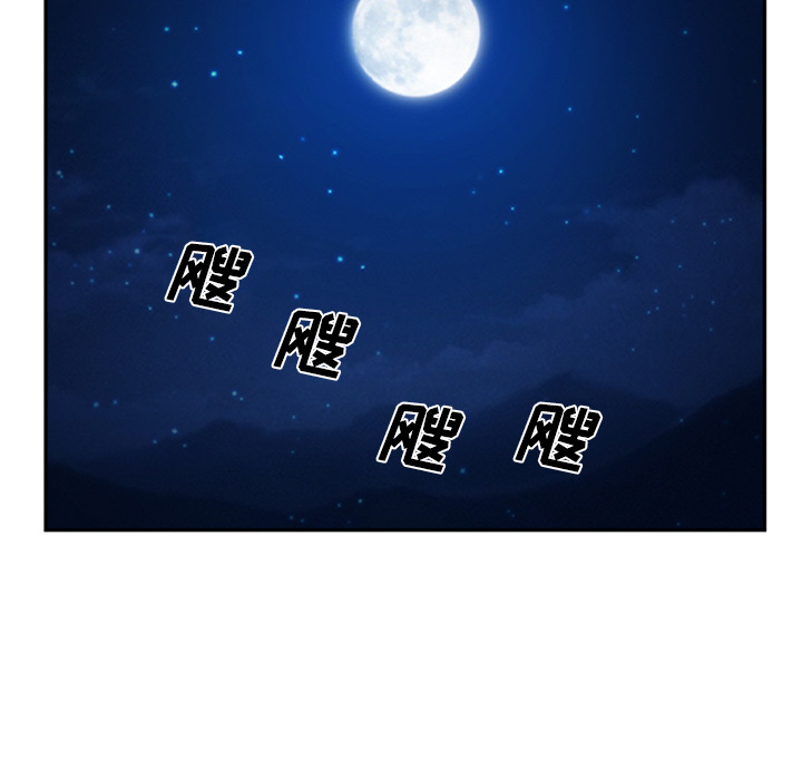 《爱情契约》漫画 第30章