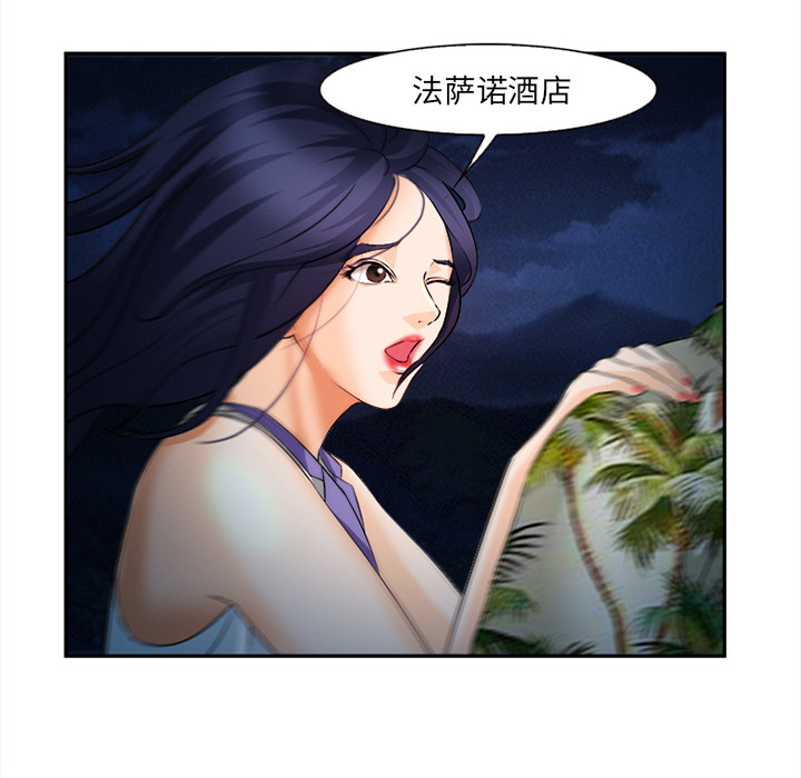 《爱情契约》漫画 第30章