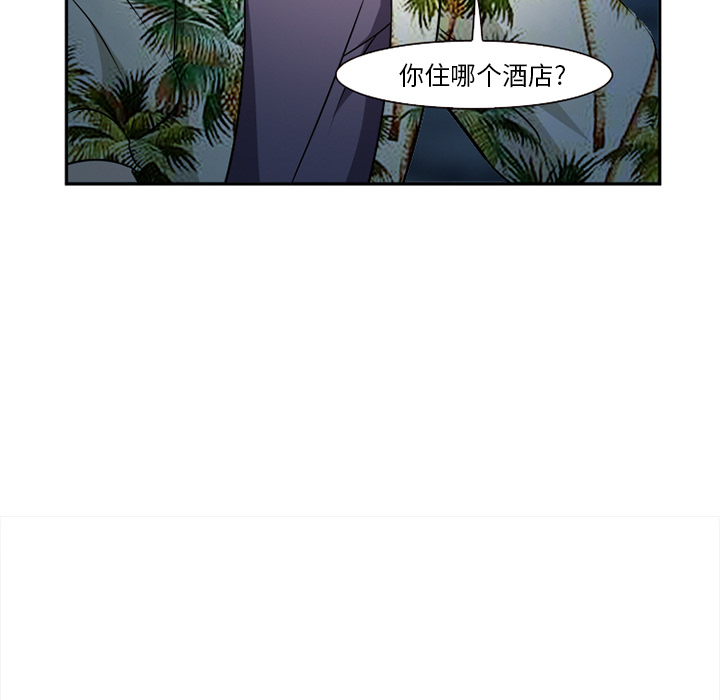 《爱情契约》漫画 第30章