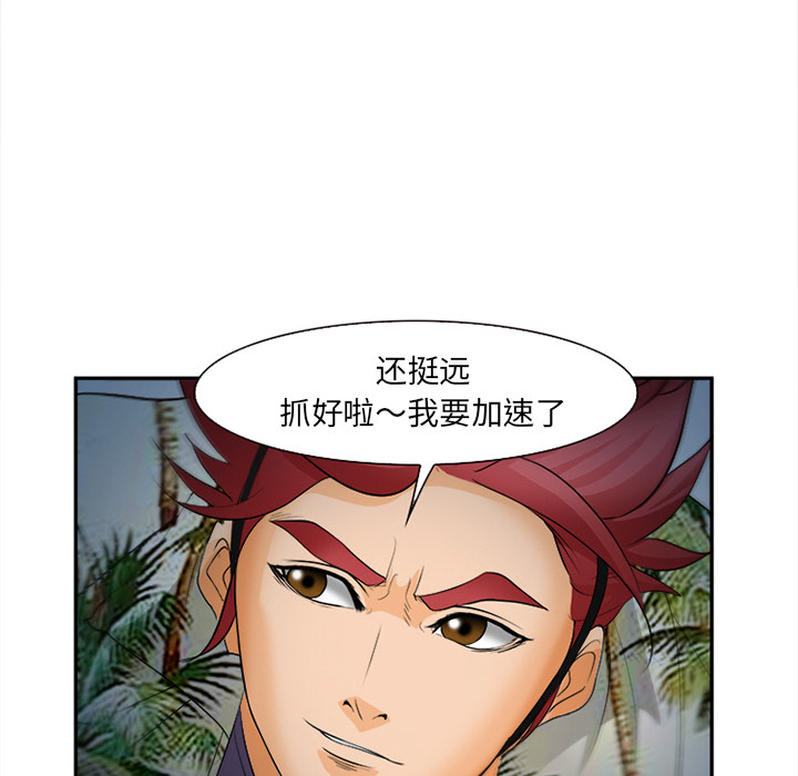 《爱情契约》漫画 第30章