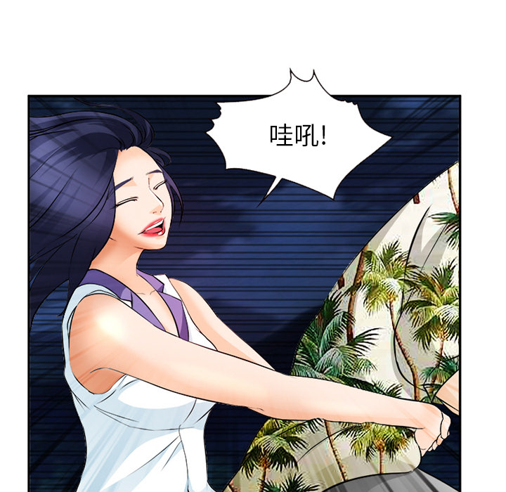 《爱情契约》漫画 第30章