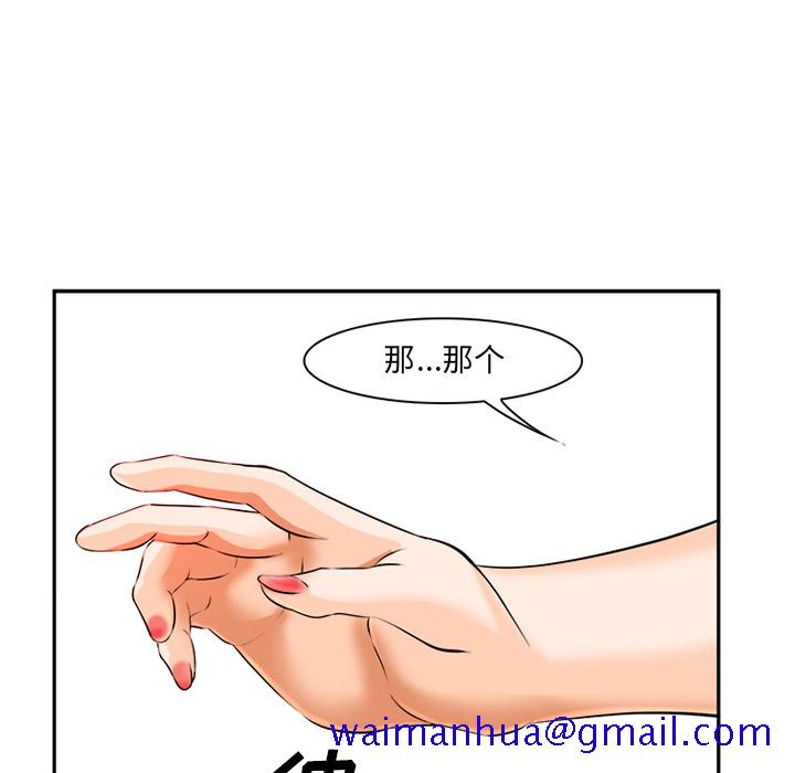 《爱情契约》漫画 第30章