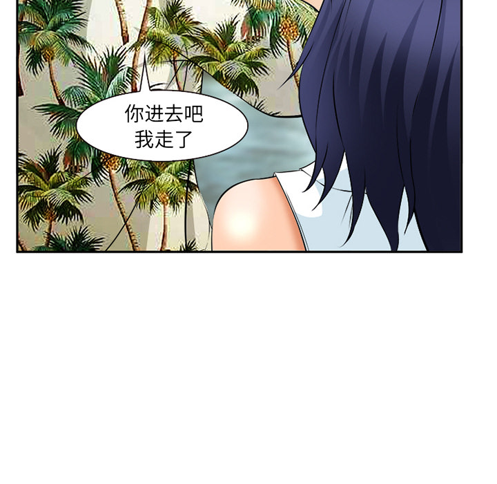 《爱情契约》漫画 第30章