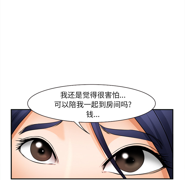 《爱情契约》漫画 第30章