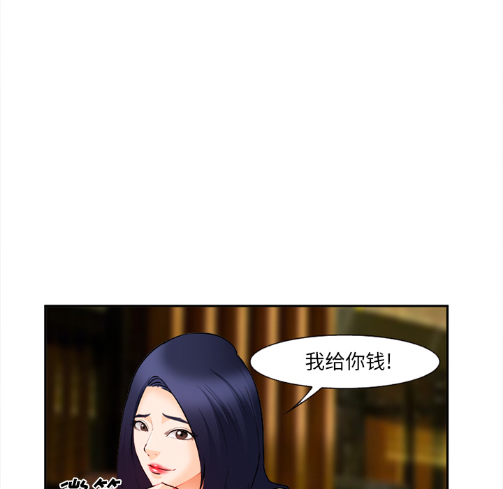 《爱情契约》漫画 第30章