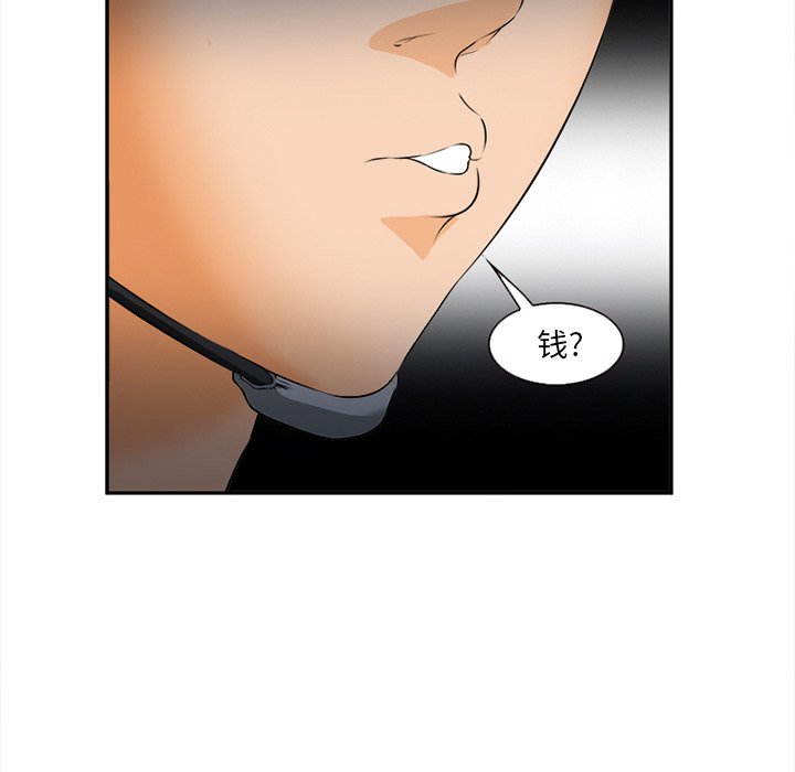 《爱情契约》漫画 第30章