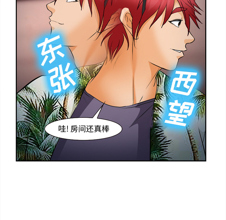 《爱情契约》漫画 第30章