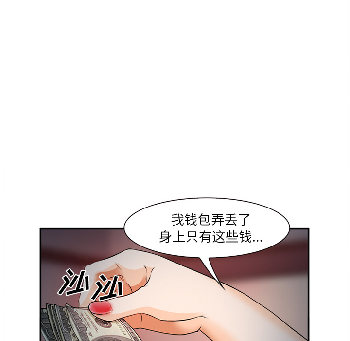 《爱情契约》漫画 第30章
