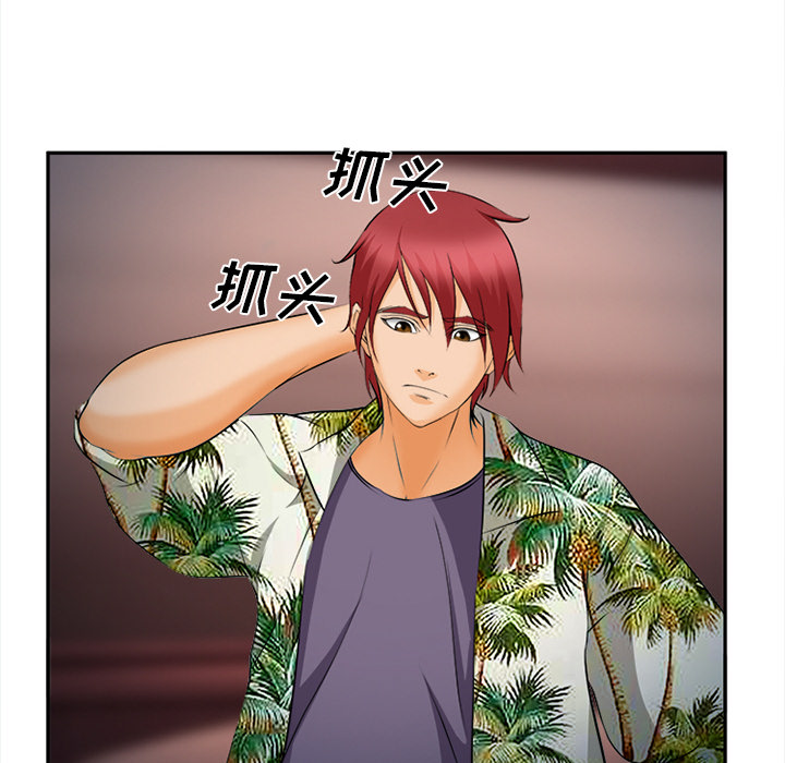 《爱情契约》漫画 第30章