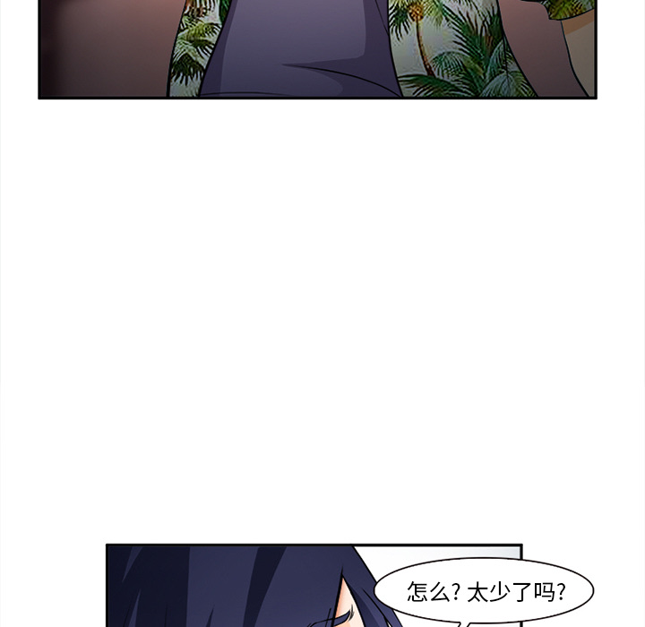 《爱情契约》漫画 第30章