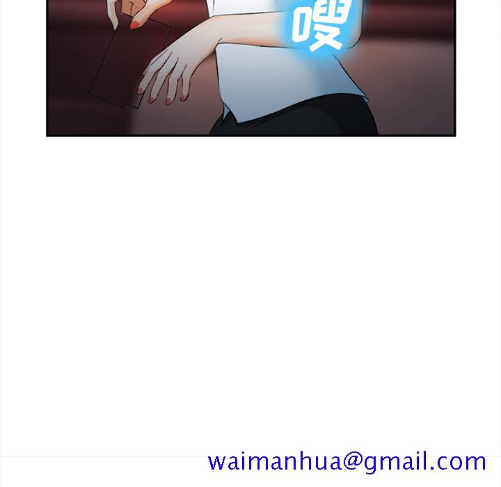 《爱情契约》漫画 第30章