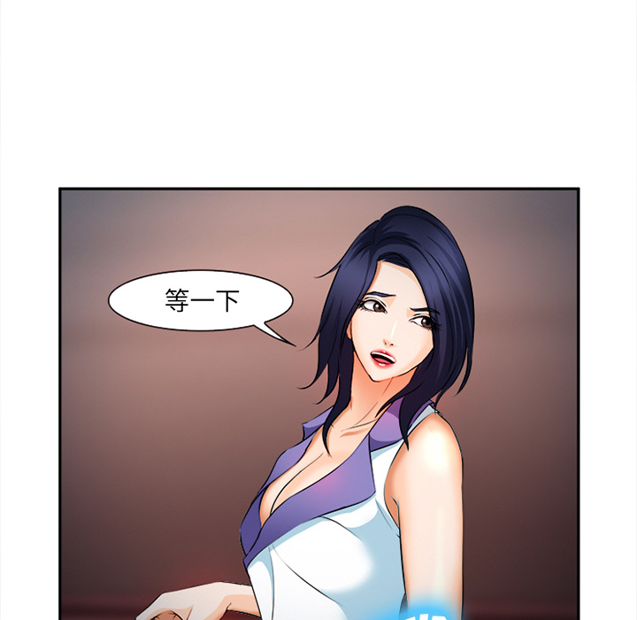 《爱情契约》漫画 第30章
