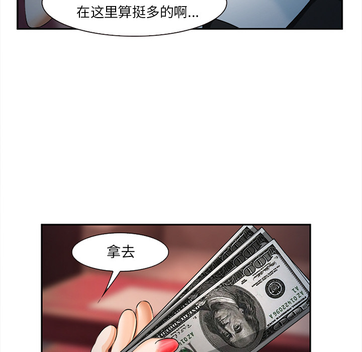 《爱情契约》漫画 第30章