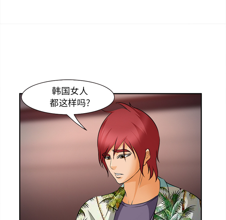 《爱情契约》漫画 第30章