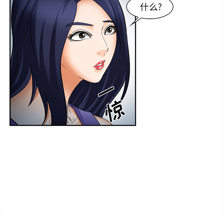 《爱情契约》漫画 第30章