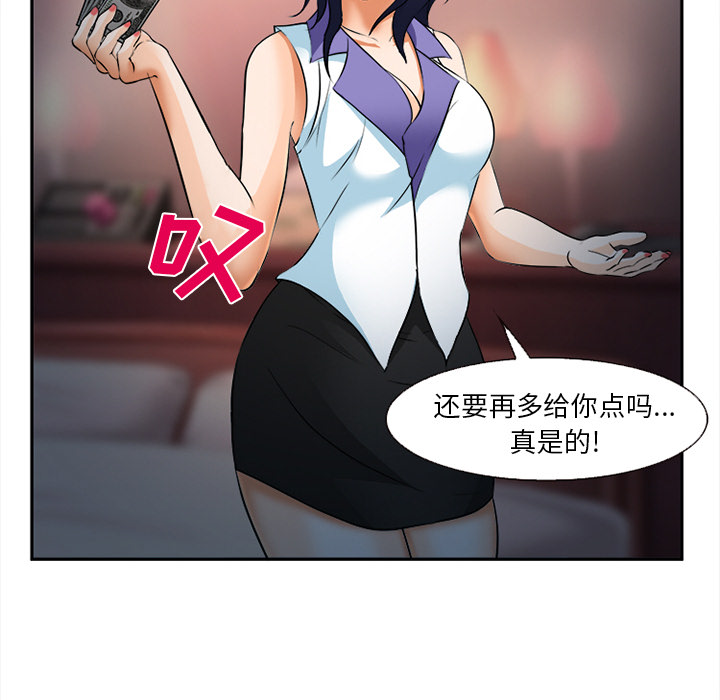 《爱情契约》漫画 第30章