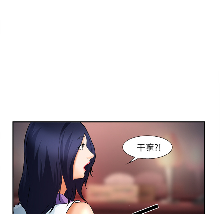 《爱情契约》漫画 第30章