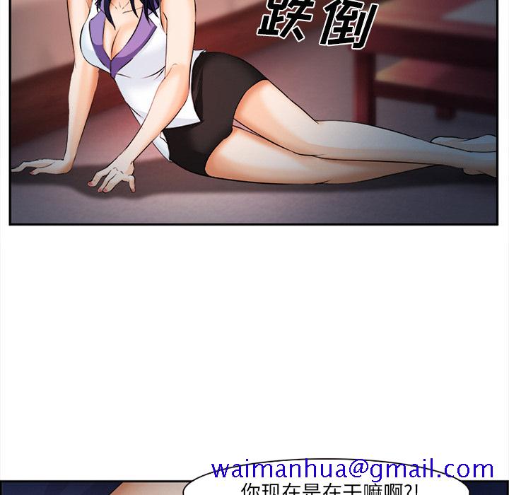 《爱情契约》漫画 第30章