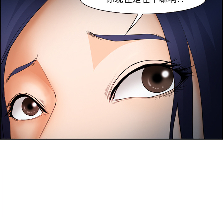 《爱情契约》漫画 第30章