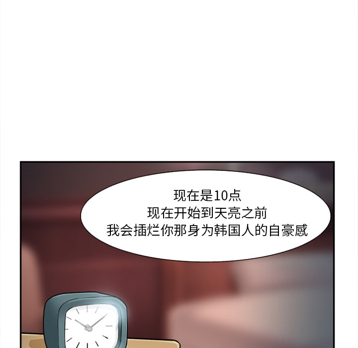 《爱情契约》漫画 第30章