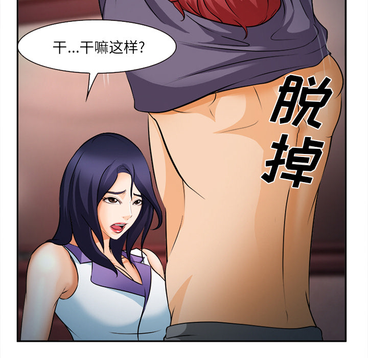 《爱情契约》漫画 第30章