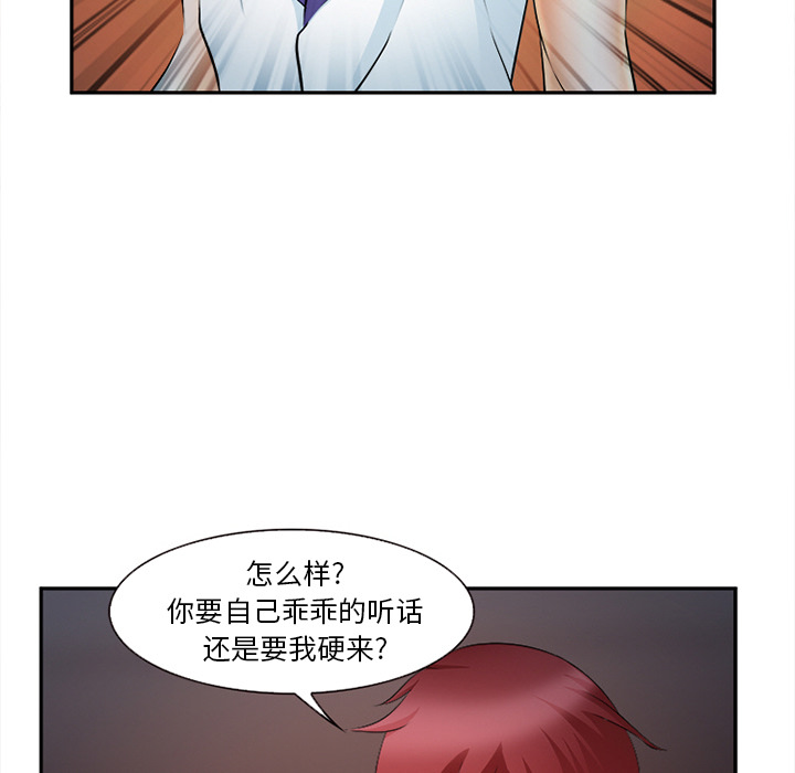 《爱情契约》漫画 第30章