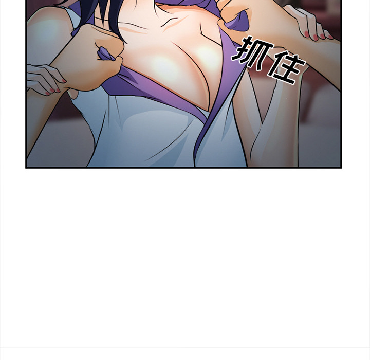 《爱情契约》漫画 第30章