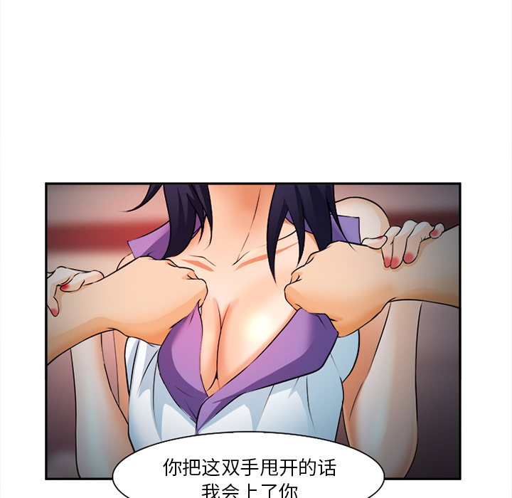《爱情契约》漫画 第30章