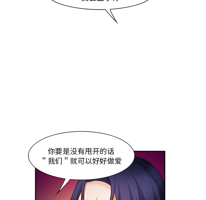 《爱情契约》漫画 第30章