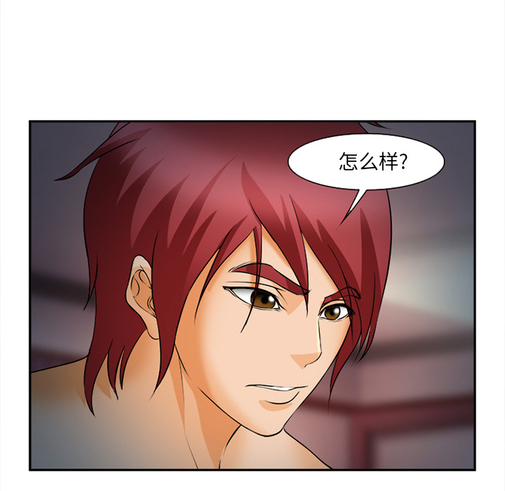 《爱情契约》漫画 第30章