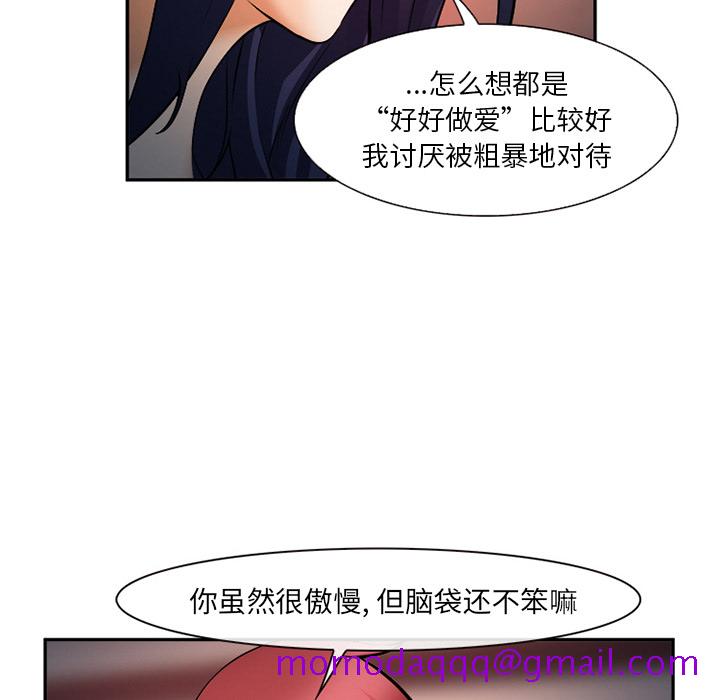 《爱情契约》漫画 第30章