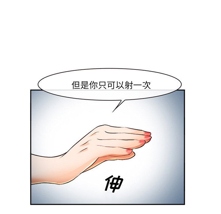 《爱情契约》漫画 第30章