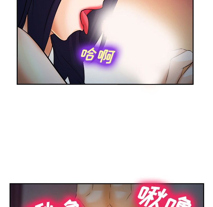 《爱情契约》漫画 第30章