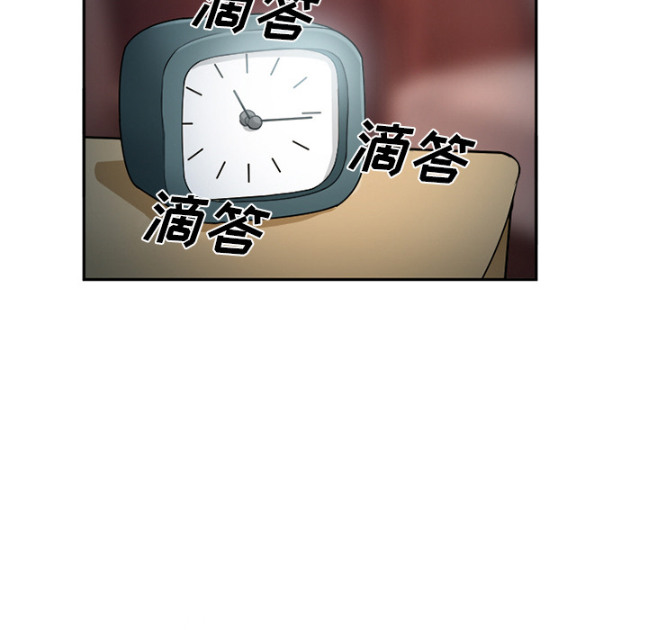 《爱情契约》漫画 第30章