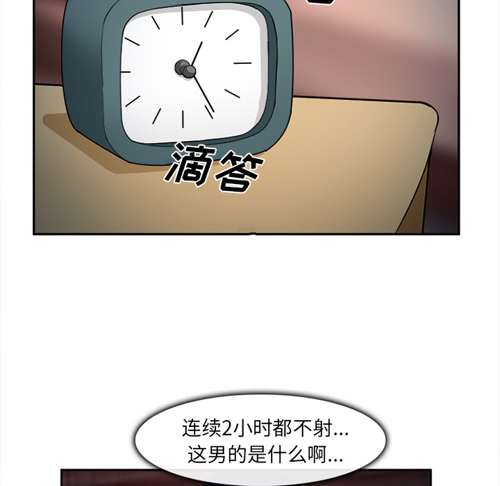 《爱情契约》漫画 第30章