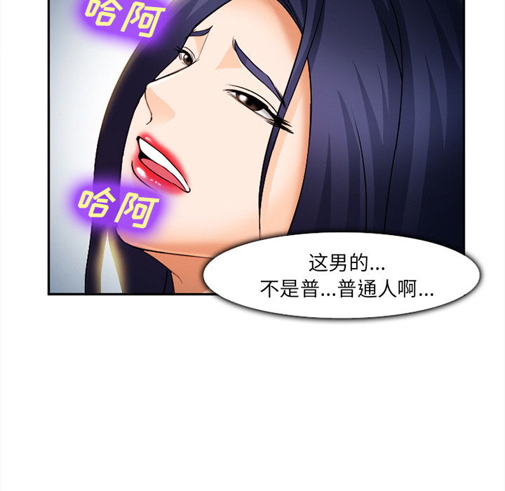 《爱情契约》漫画 第30章