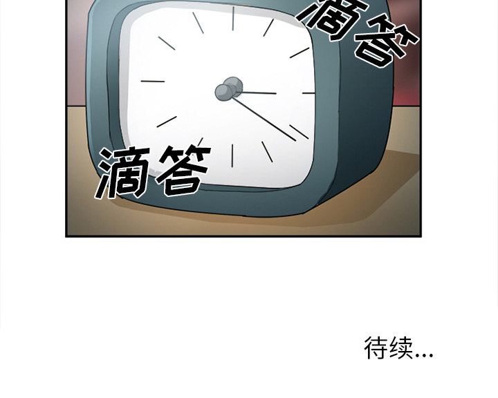 《爱情契约》漫画 第30章