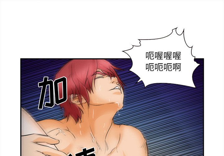 《爱情契约》漫画 第31章