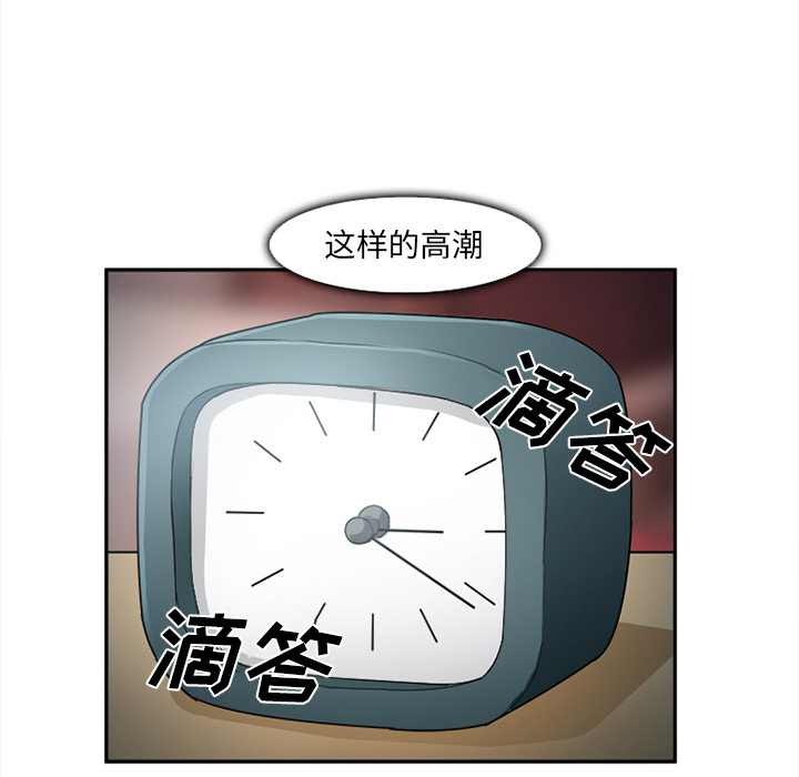 《爱情契约》漫画 第31章