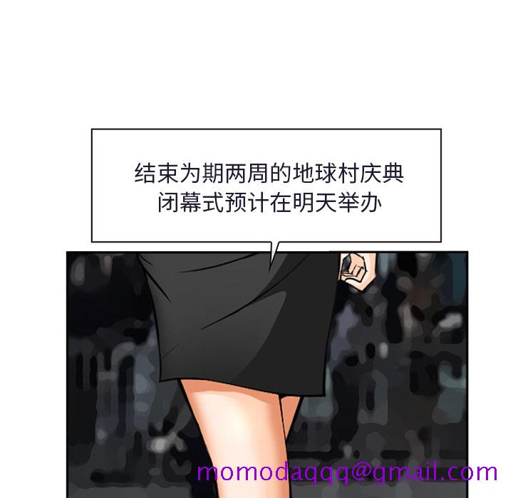 《爱情契约》漫画 第31章